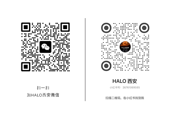 HALO西安.jpg